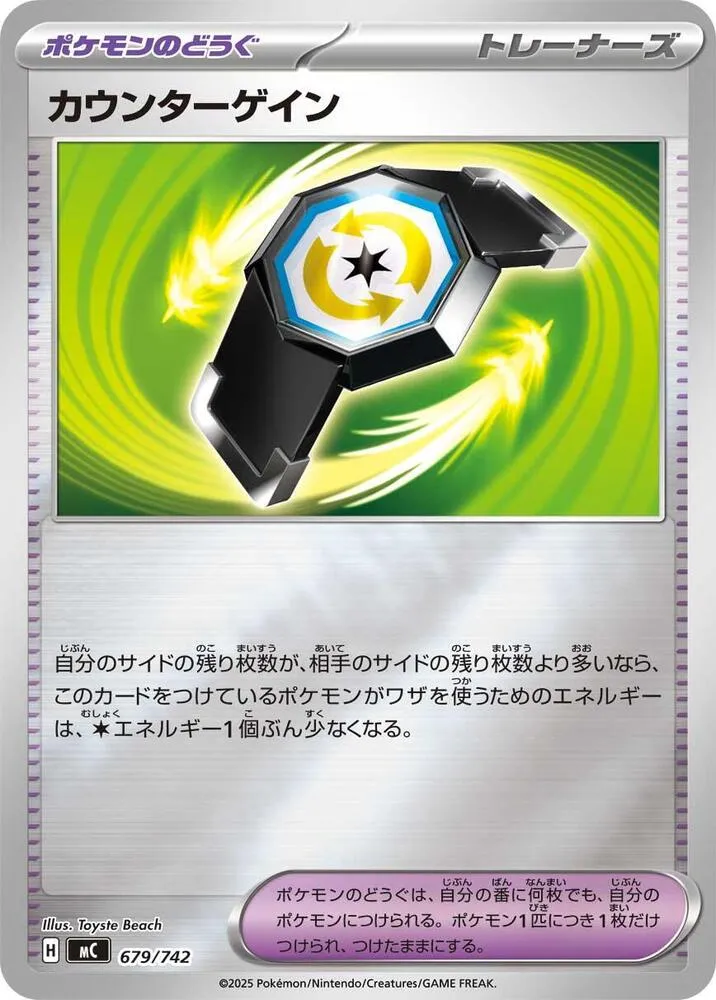 Rattrape-Riposte — Start Deck 100 Battle Collection — Pokemon Japan
