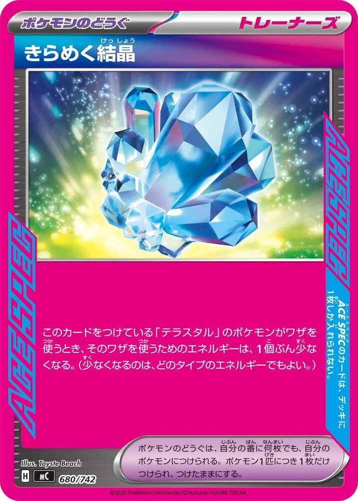 Cristal Scintillant — Start Deck 100 Battle Collection — Pokemon Japan