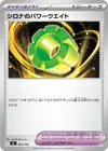 Product image for Cynthias Power Weight