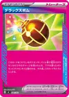Product image for Bombe Deluxe