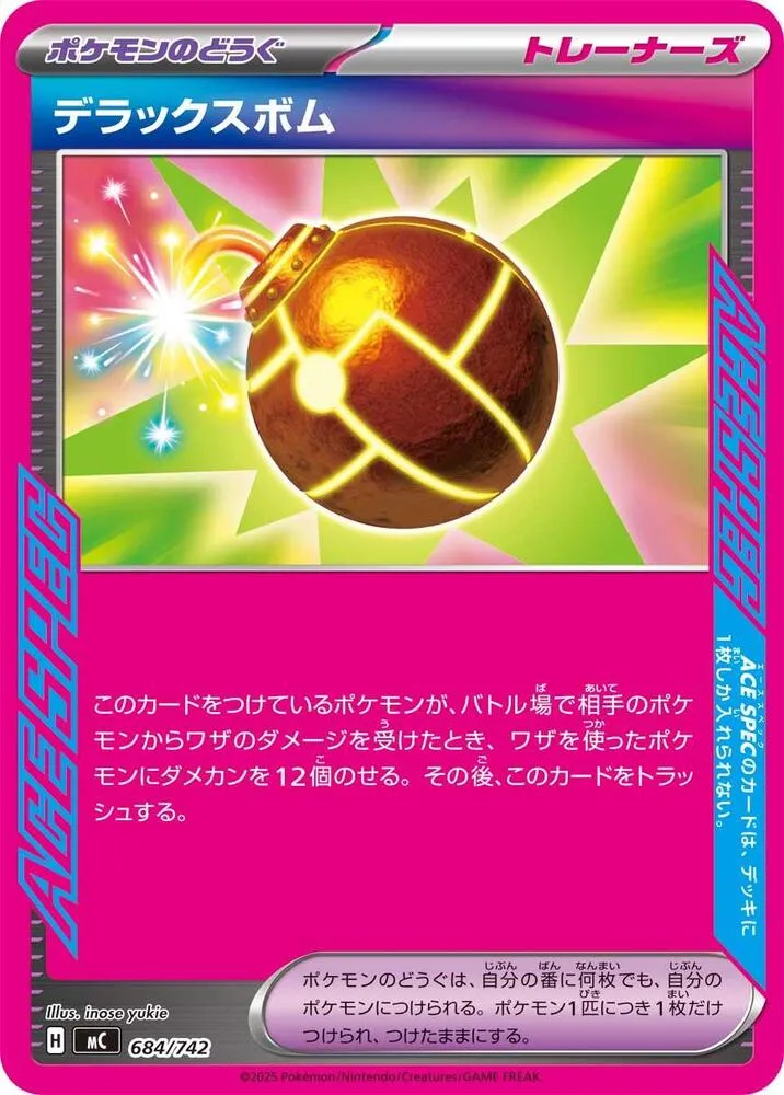 Bombe Deluxe — Start Deck 100 Battle Collection — Pokemon Japan