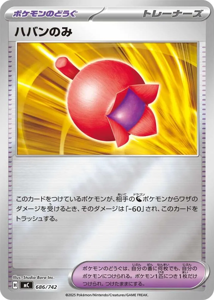 Baie Fraigo — Start Deck 100 Battle Collection — Pokemon Japan