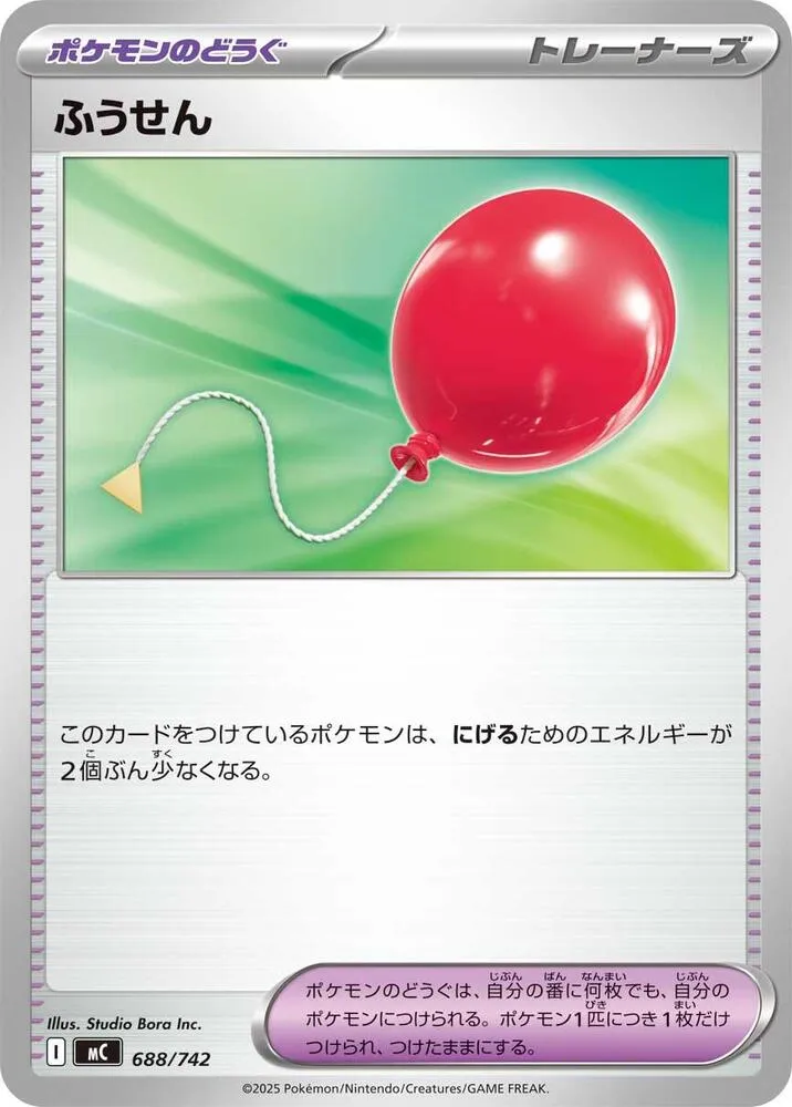 Ballon — Start Deck 100 Battle Collection — Pokemon Japan