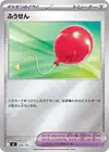 Product image for Ballon