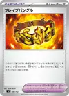 Product image for Brave Bangle