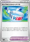 Product image for Hops Choice Band