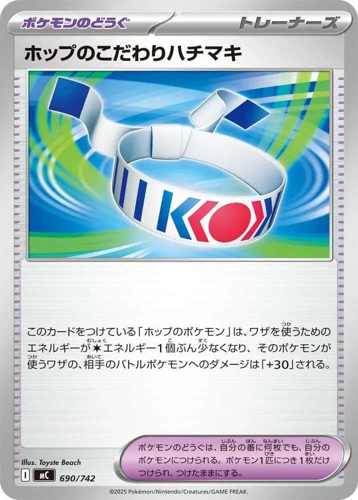 Bandeau Choix de Nabil — Start Deck 100 Battle Collection — Pokemon Japan