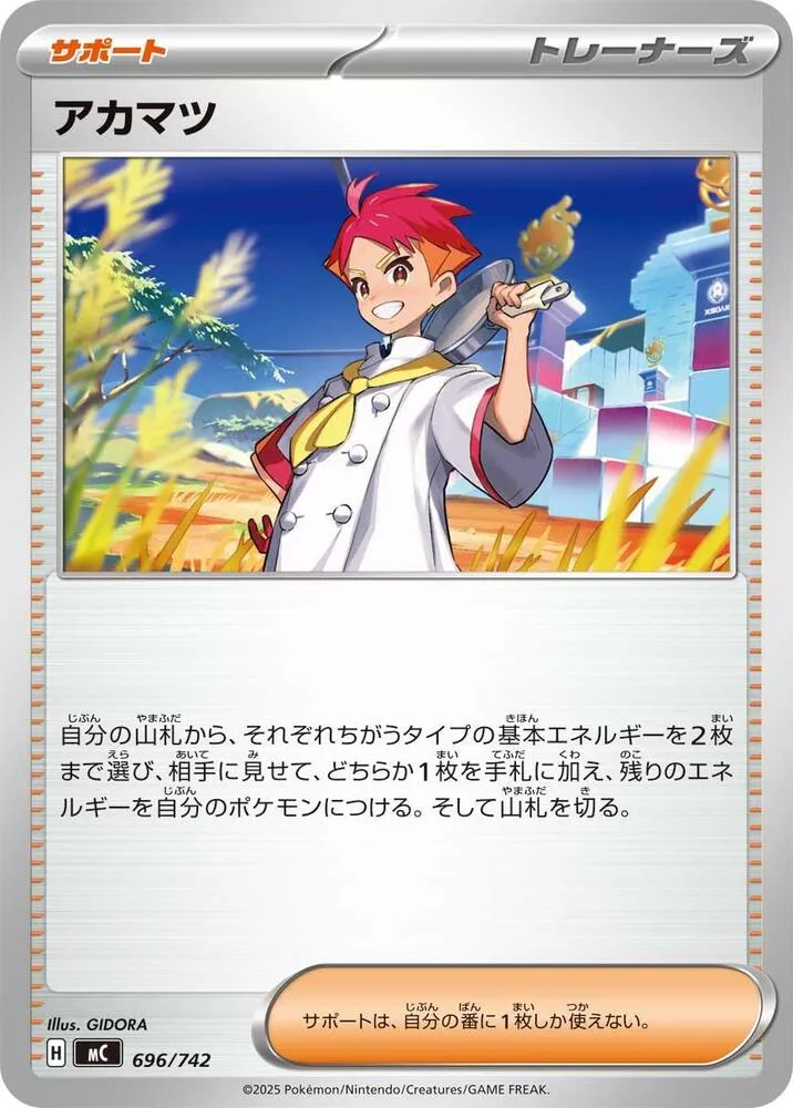 Rubépin — Start Deck 100 Battle Collection — Pokemon Japan