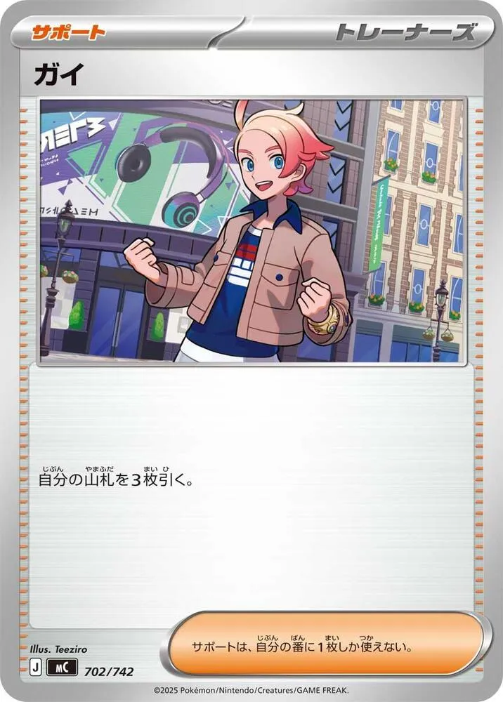 Boro — Start Deck 100 Battle Collection — Pokemon Japan