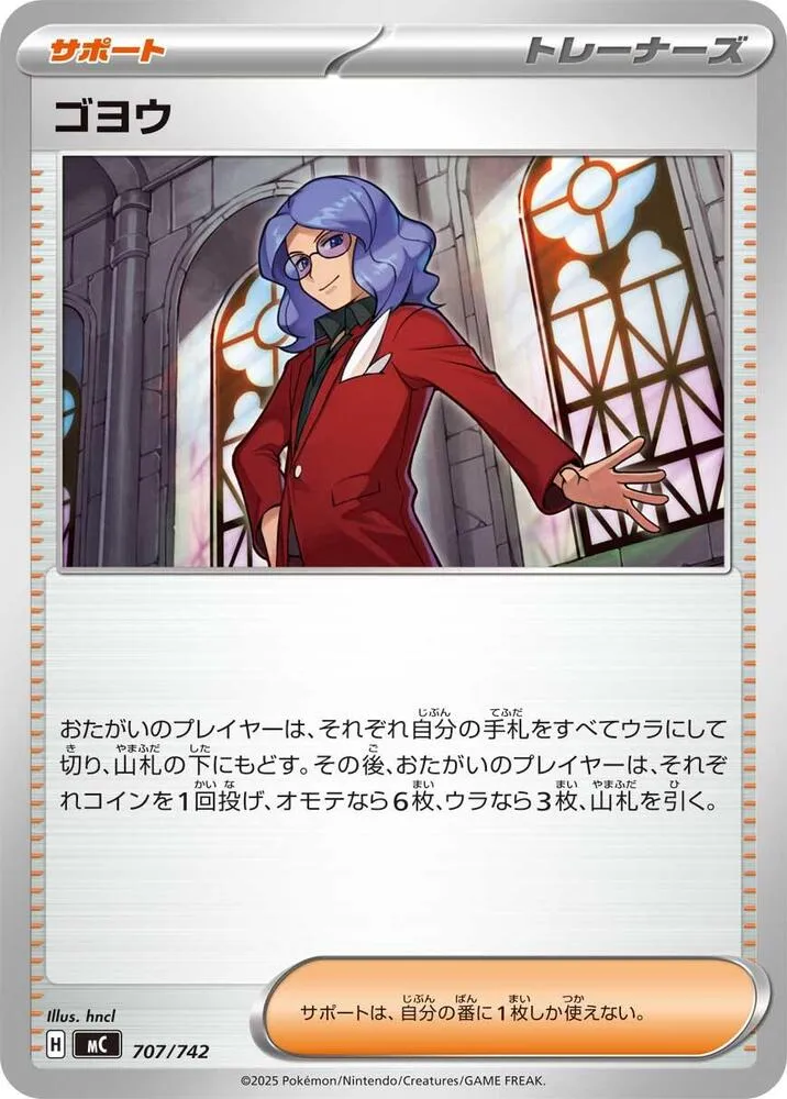 Lucio — Start Deck 100 Battle Collection — Pokemon Japan
