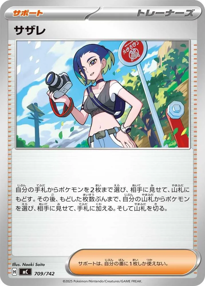 Lithia — Start Deck 100 Battle Collection — Pokemon Japan