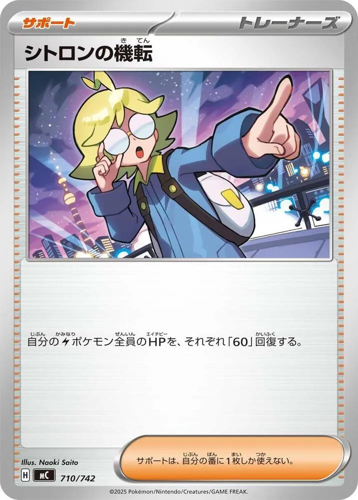 Esprit Vif de Lem — Start Deck 100 Battle Collection — Pokemon Japan