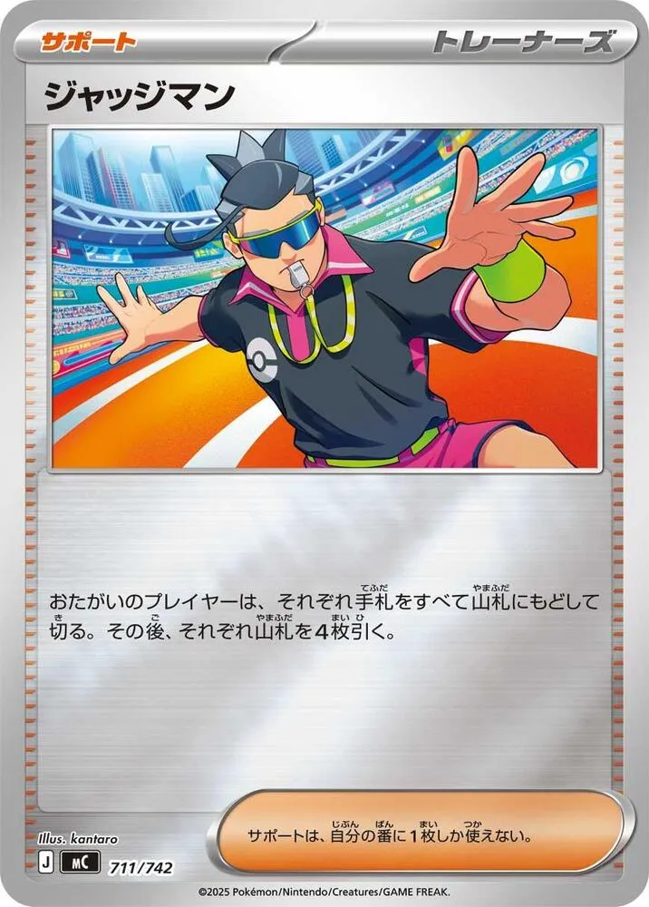 Juge — Start Deck 100 Battle Collection — Pokemon Japan