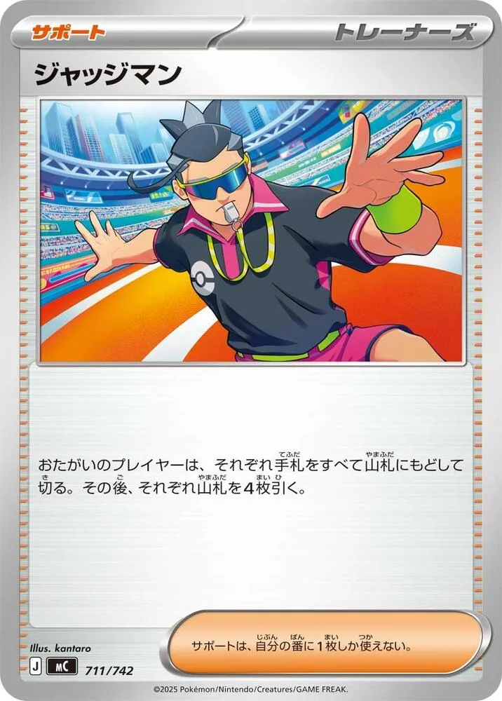 Juge — Start Deck 100 Battle Collection — Pokemon Japan
