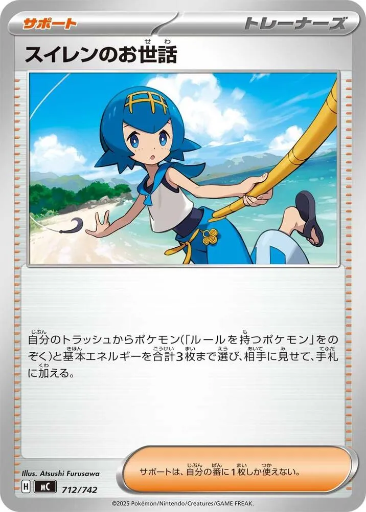 Soutien de Néphie — Start Deck 100 Battle Collection — Pokemon Japan