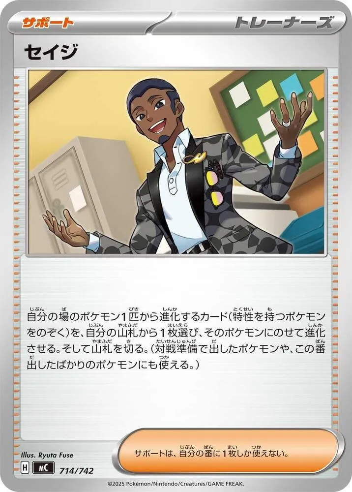 Salvio — Start Deck 100 Battle Collection — Pokemon Japan