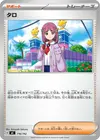 Product image for Taro