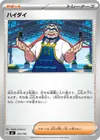 Product image for Kofu