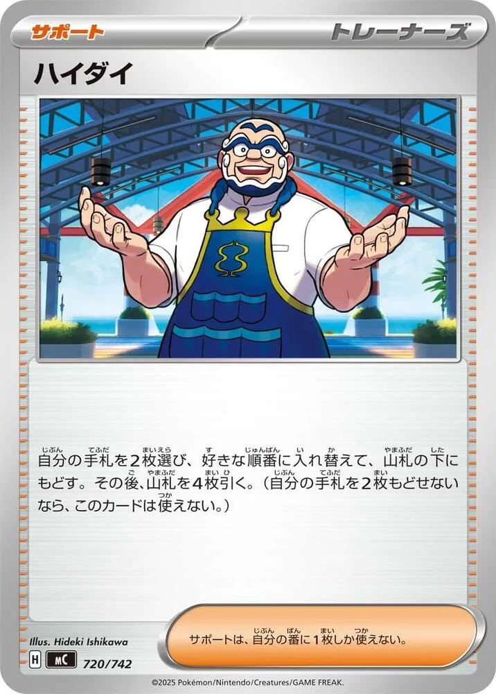 Kombu — Start Deck 100 Battle Collection — Pokemon Japan