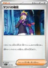 Product image for Conviction de Mortimer