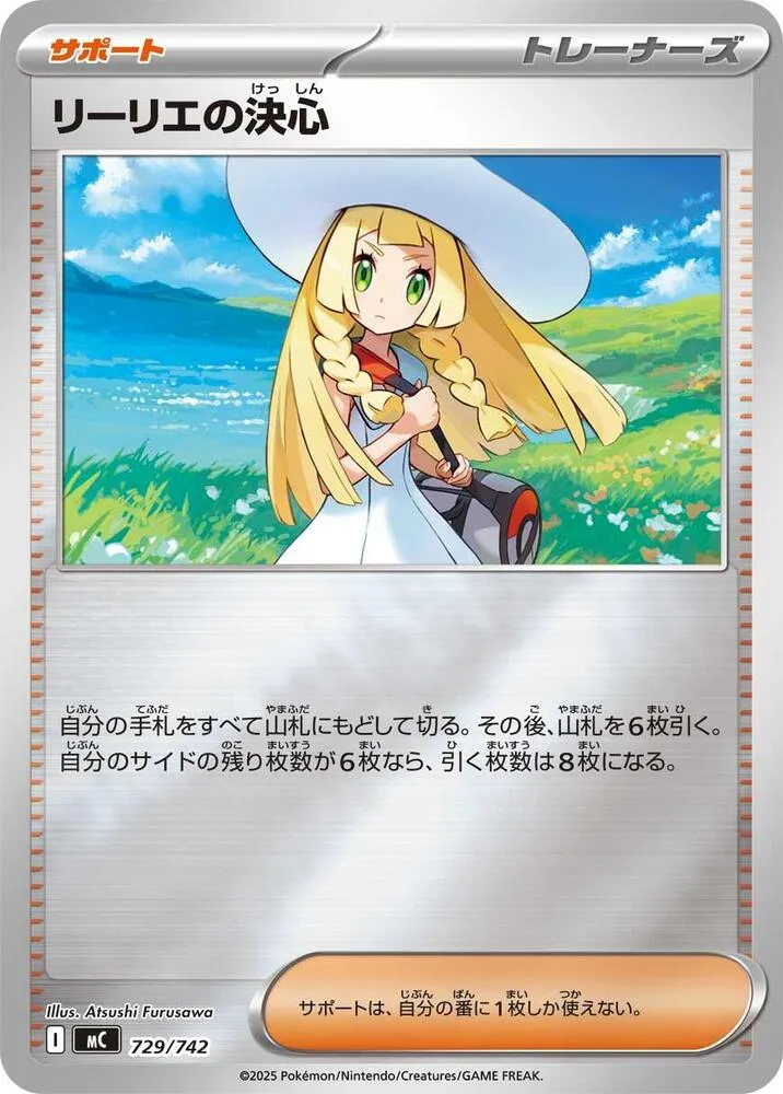 Détermination de Lilie — Start Deck 100 Battle Collection — Pokemon Japan