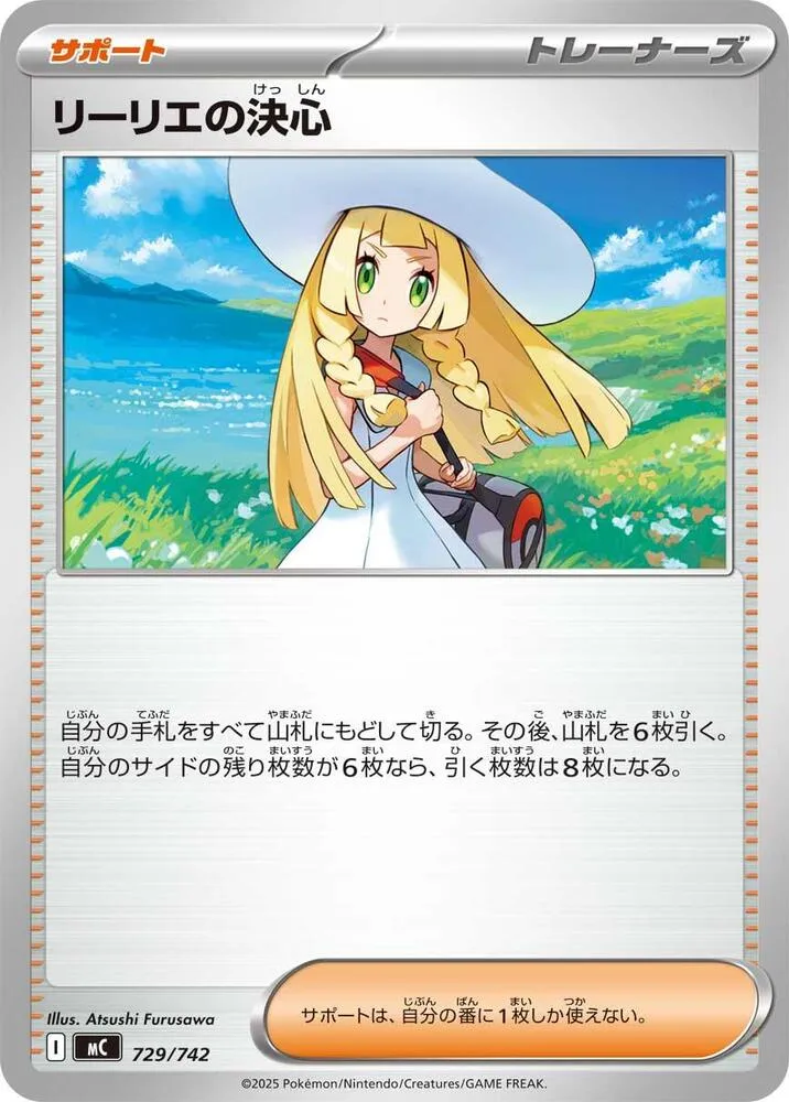 Détermination de Lilie — Start Deck 100 Battle Collection — Pokemon Japan