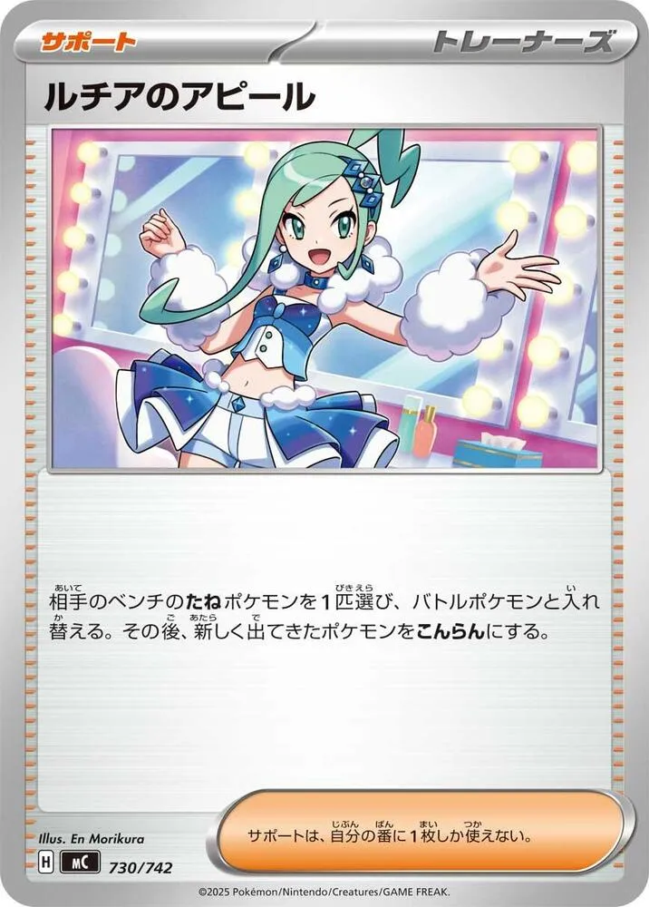 Charme d'Atalante — Start Deck 100 Battle Collection — Pokemon Japan