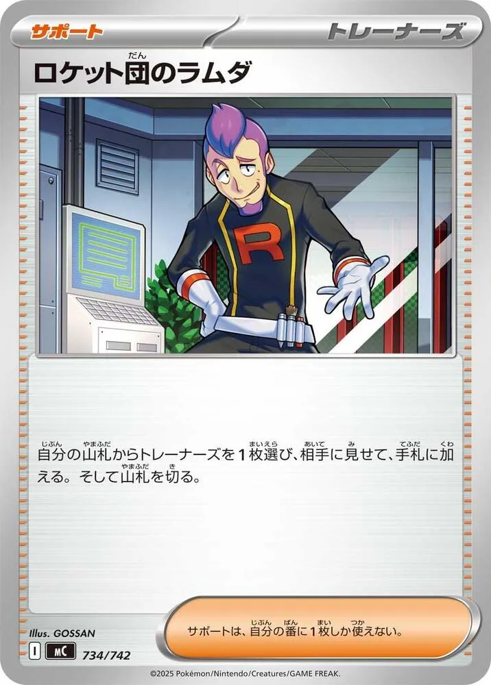 Lambda de la Team Rocket — Start Deck 100 Battle Collection — Pokemon Japan