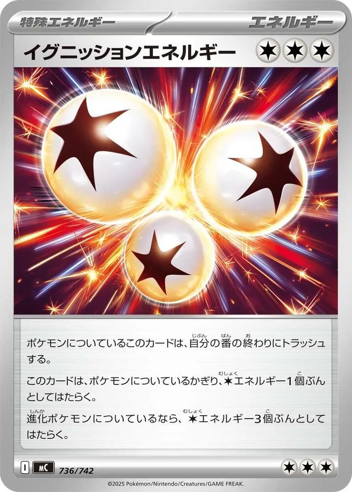 Énergie Amorce — Start Deck 100 Battle Collection — Pokemon Japan