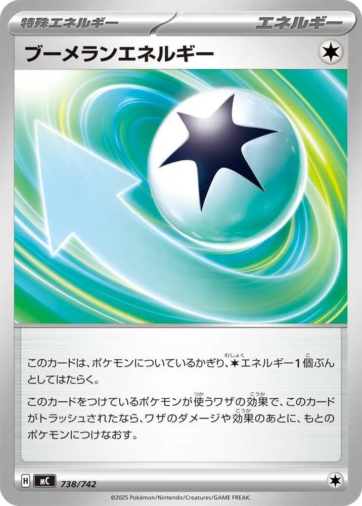 Énergie Boomerang — Start Deck 100 Battle Collection — Pokemon Japan