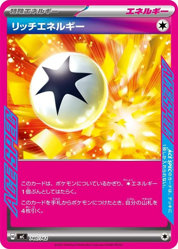 Énergie Enrichissante — Start Deck 100 Battle Collection — Pokemon Japan