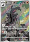 Product image for Salazzle