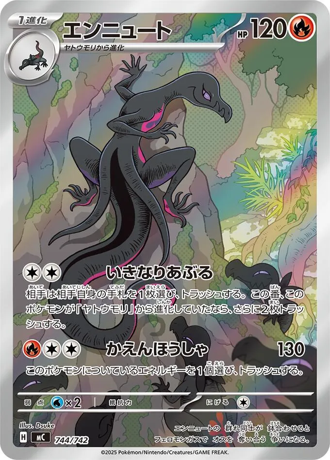 Malamandre — Start Deck 100 Battle Collection — Pokemon Japan
