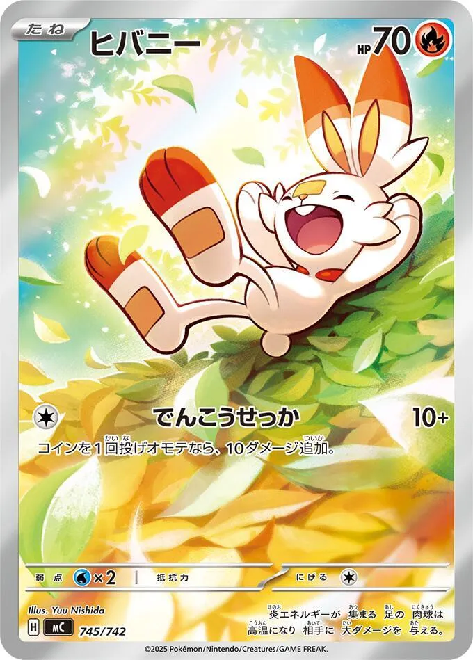 Flambino — Start Deck 100 Battle Collection — Pokemon Japan