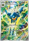 Product image for Vikavolt