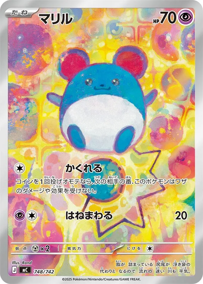 Marill — Start Deck 100 Battle Collection — Pokemon Japan