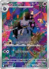 Product image for Banette