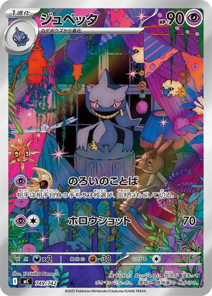 Branette — Start Deck 100 Battle Collection — Pokemon Japan