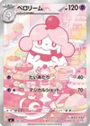 Product image for Slurpuff