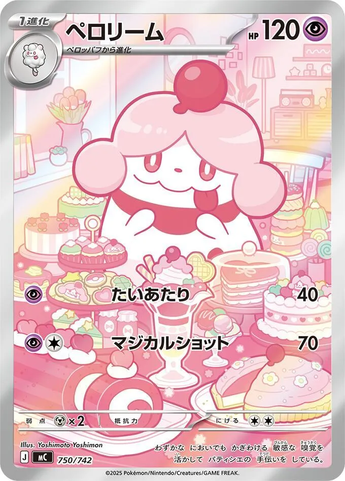 Cupcanaille — Start Deck 100 Battle Collection — Pokemon Japan