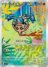 Product image for Hitmontop