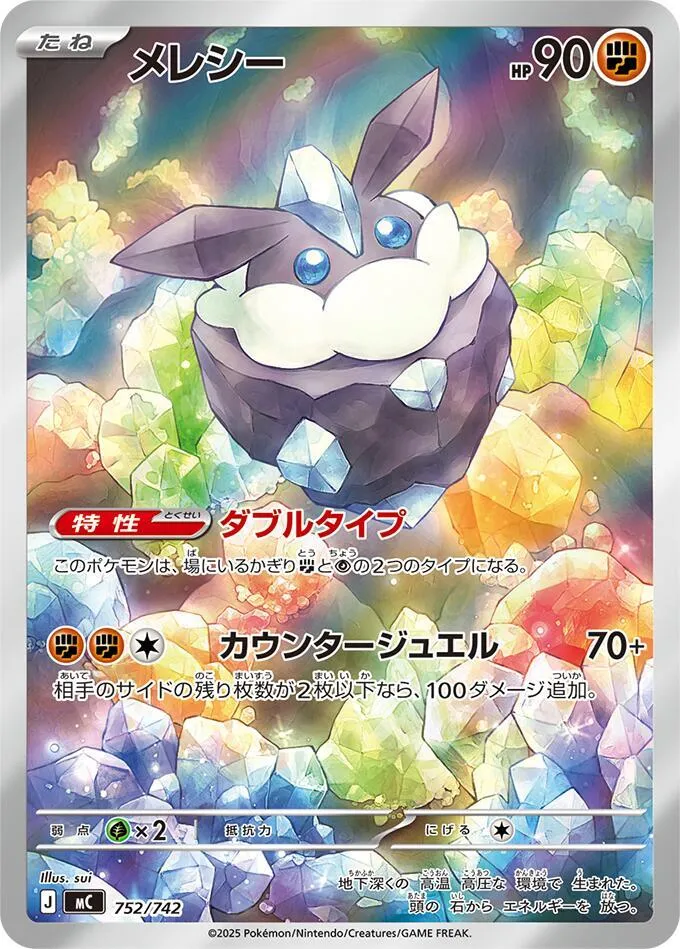 Strassie — Start Deck 100 Battle Collection — Pokemon Japan