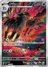 Product image for Mightyena