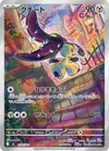 Product image for Mawile