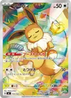 Product image for Eevee