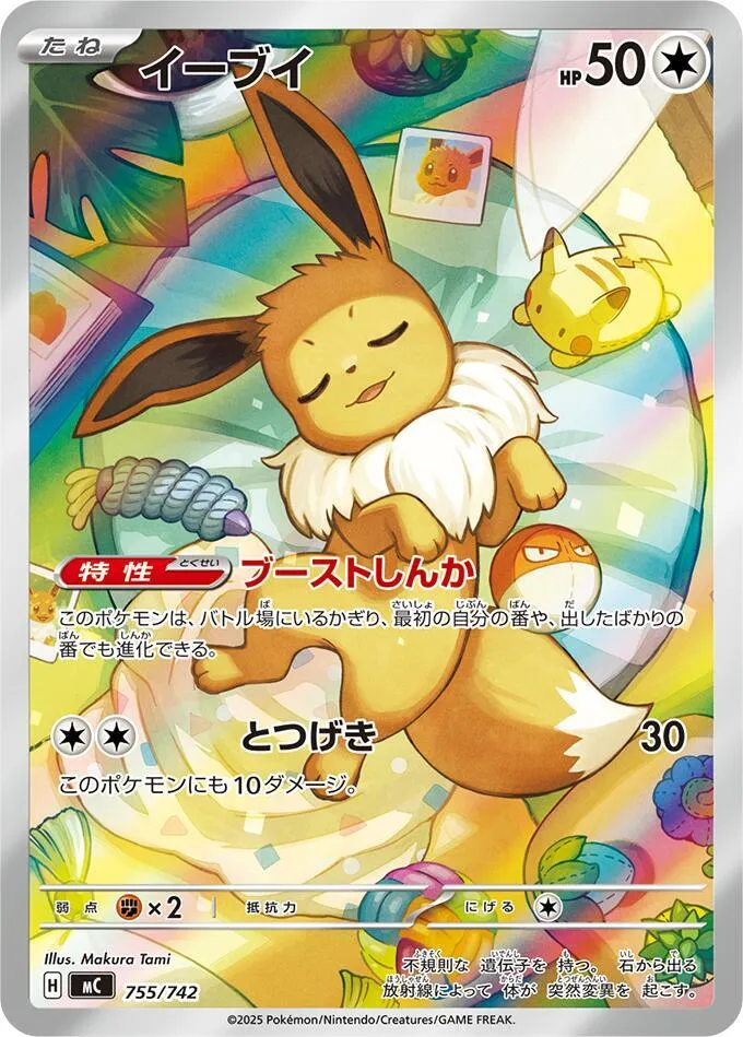 Évoli — Start Deck 100 Battle Collection — Pokemon Japan