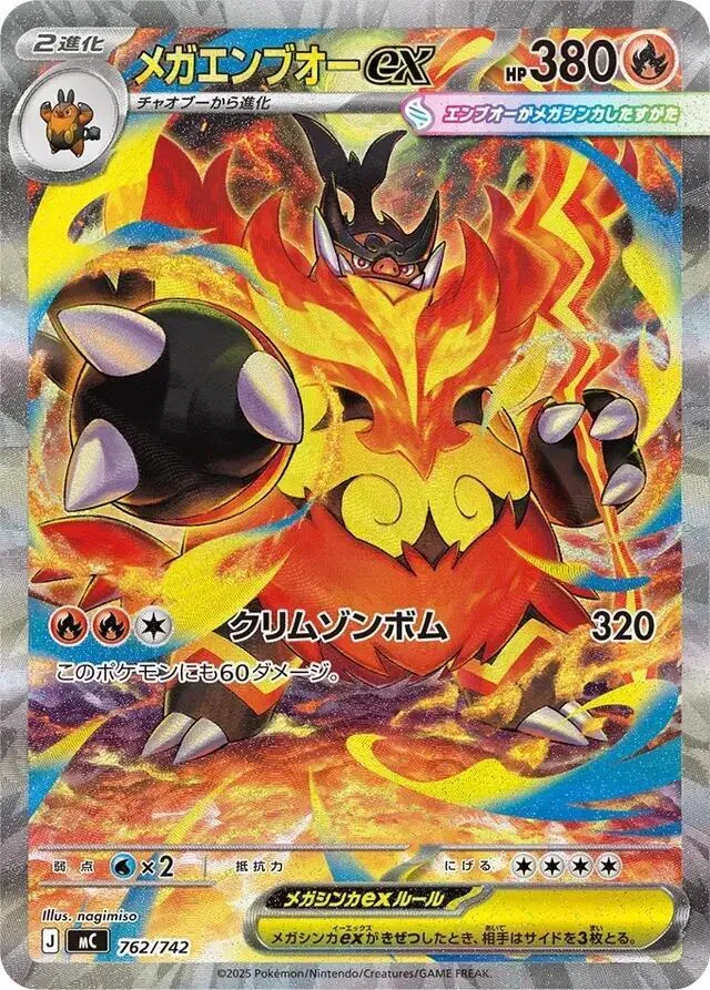 Mega Roitiflam ex — Start Deck 100 Battle Collection — Pokemon Japan