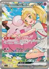 Product image for Lillies Clefairy ex