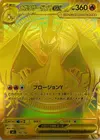 Product image for Mega Dracaufeu Y ex