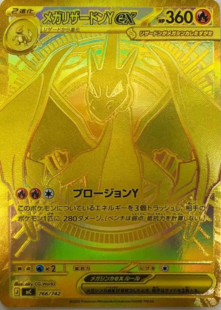 Mega Dracaufeu Y ex — Start Deck 100 Battle Collection — Pokemon Japan